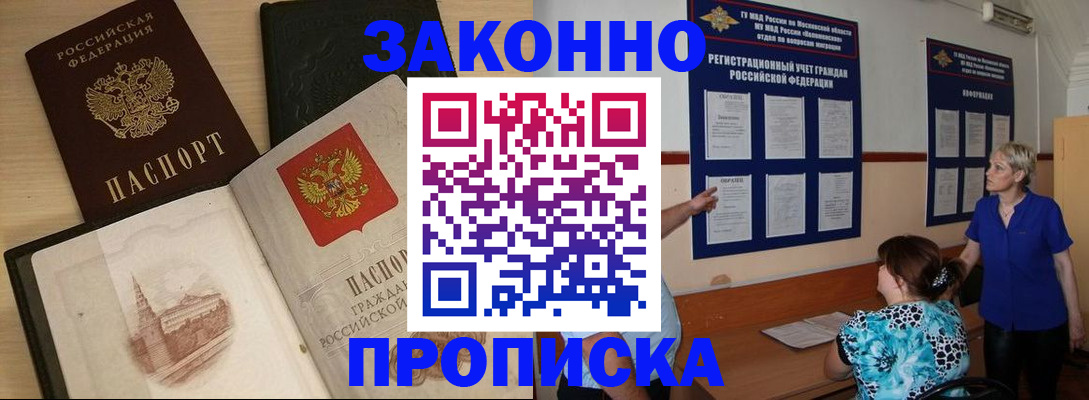 прописка иностранных граждан в Киреевске
