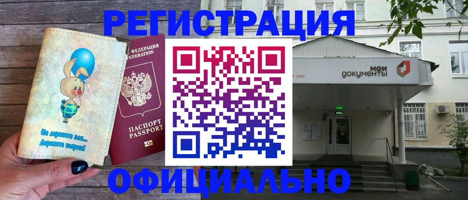 временная регистрация в квартире в Киреевске
