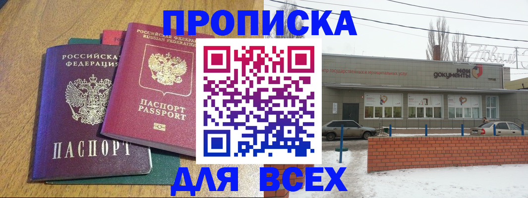 временная регистрация адрес в Киреевске