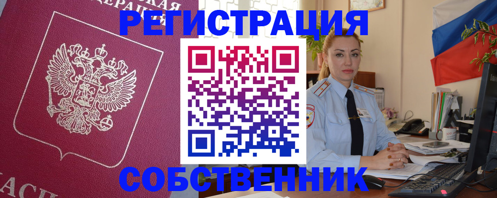 временная регистрация в Киреевске