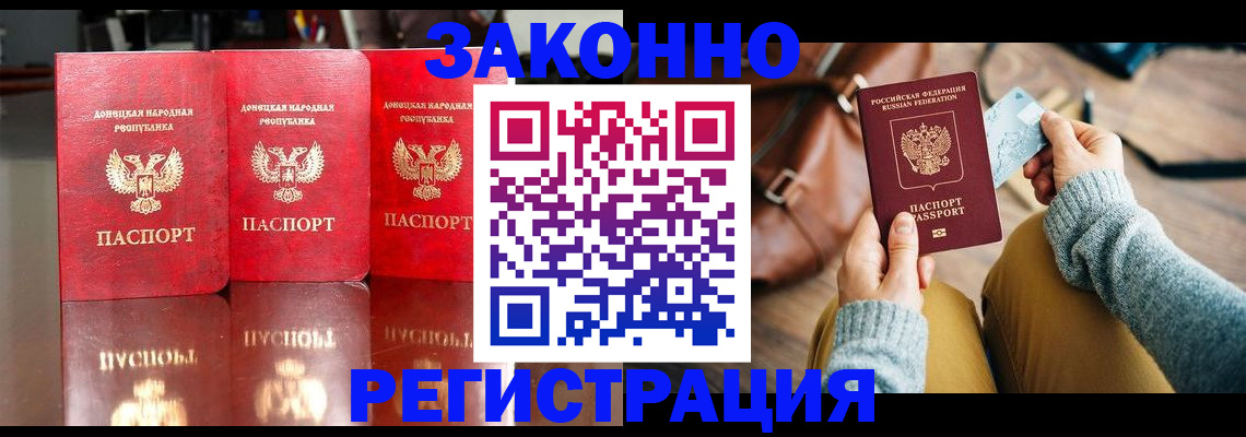 прописка в Киреевске