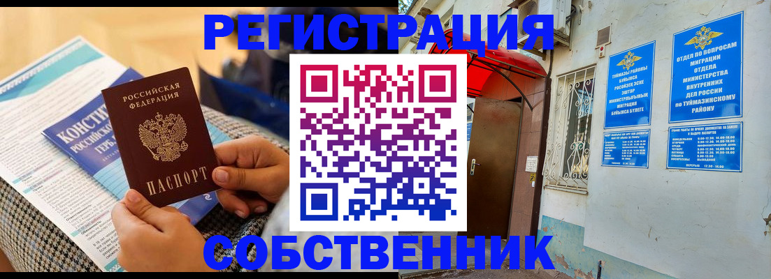 прописка законно в Киреевске